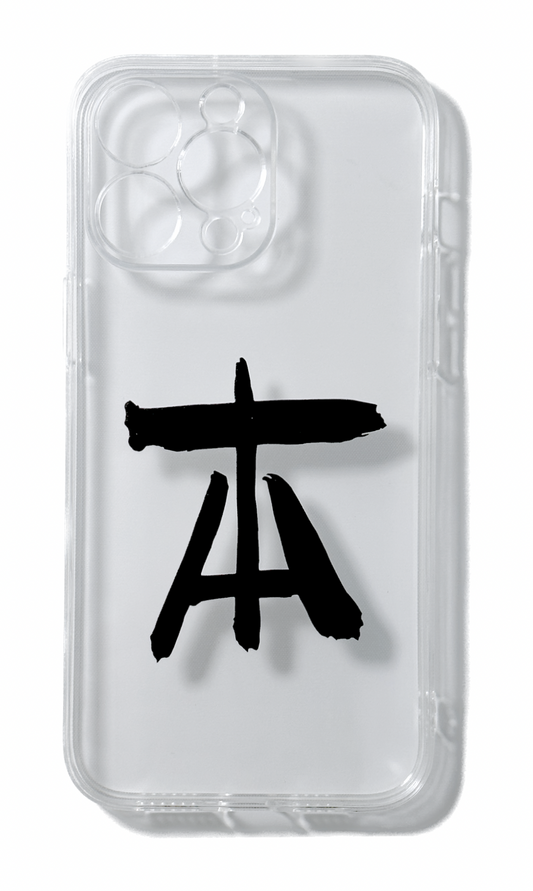 Origin (běn) / Calligraphy Series #003