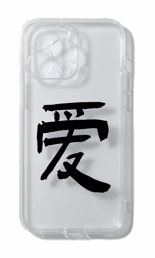 Love (ài) / Calligraphy Series #002